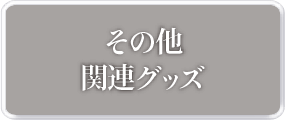 ファイナルファンタジー 30周年記念｜ローソン
