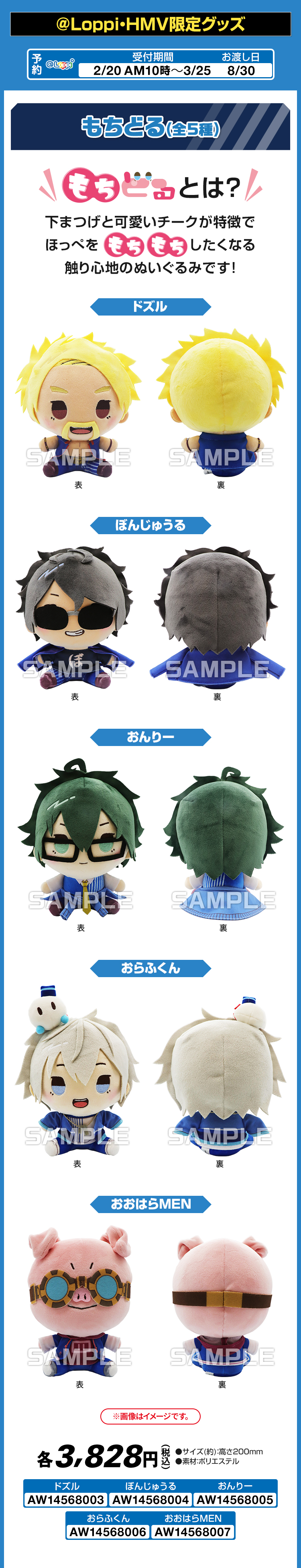 ドズル社 @Loppi・HMV限定グッズ｜ローソン