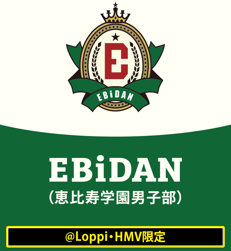 EBiDANくじ〜I'll be with you forever.〜