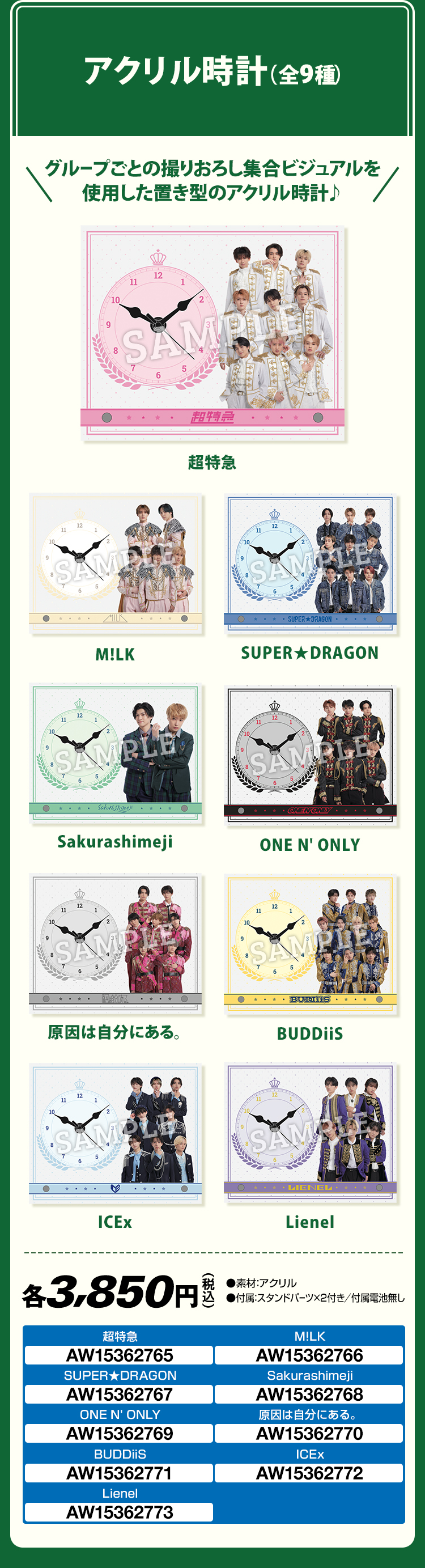 EBiDAN THE LIVE 2023-2024 COMPLETE BOX／＠Loppi・HMV限定