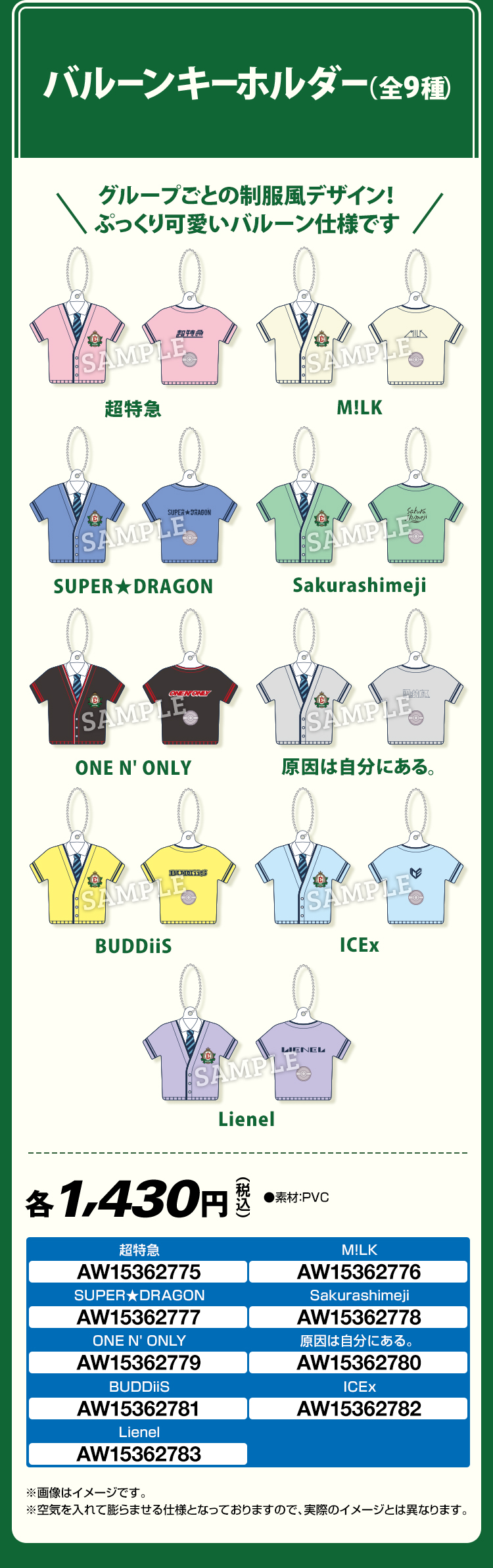 EBiDAN THE LIVE 2023-2024 COMPLETE BOX／＠Loppi・HMV限定