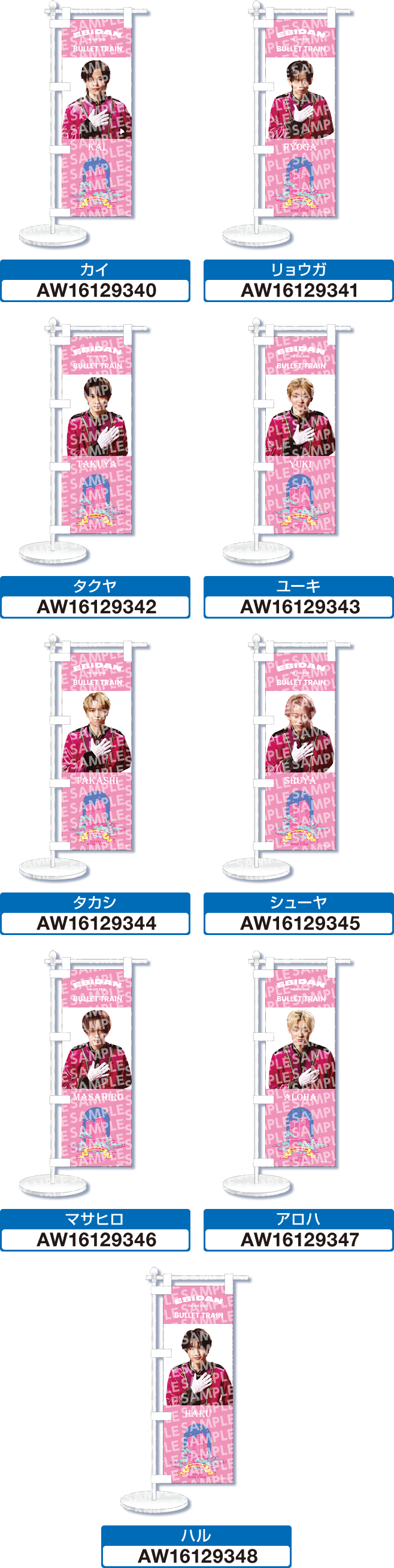 EBiDAN」@Loppi・HMV限定オリジナルグッズ｜ローソン