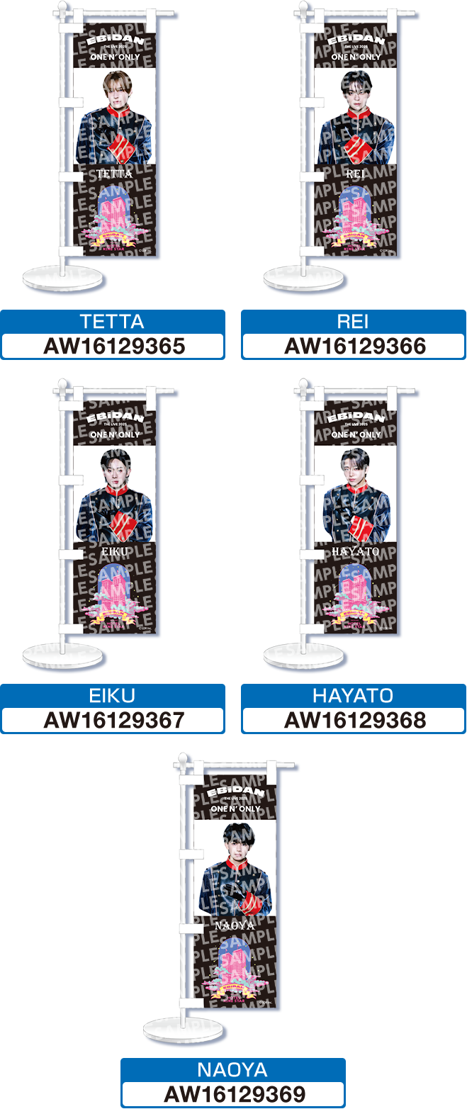 EBiDAN」@Loppi・HMV限定オリジナルグッズ｜ローソン