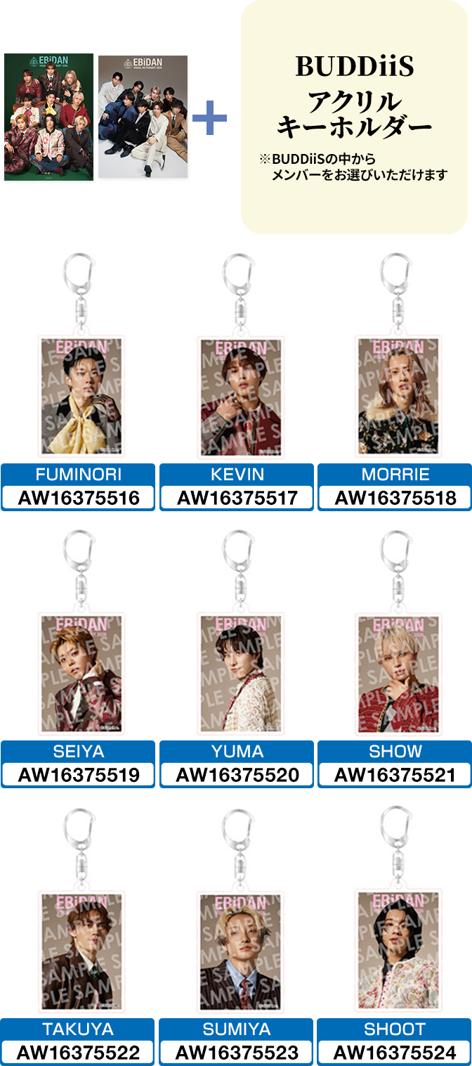 EBiDAN」@Loppi・HMV限定 Blu-ray｜ローソン