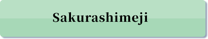 Sakurashimeji