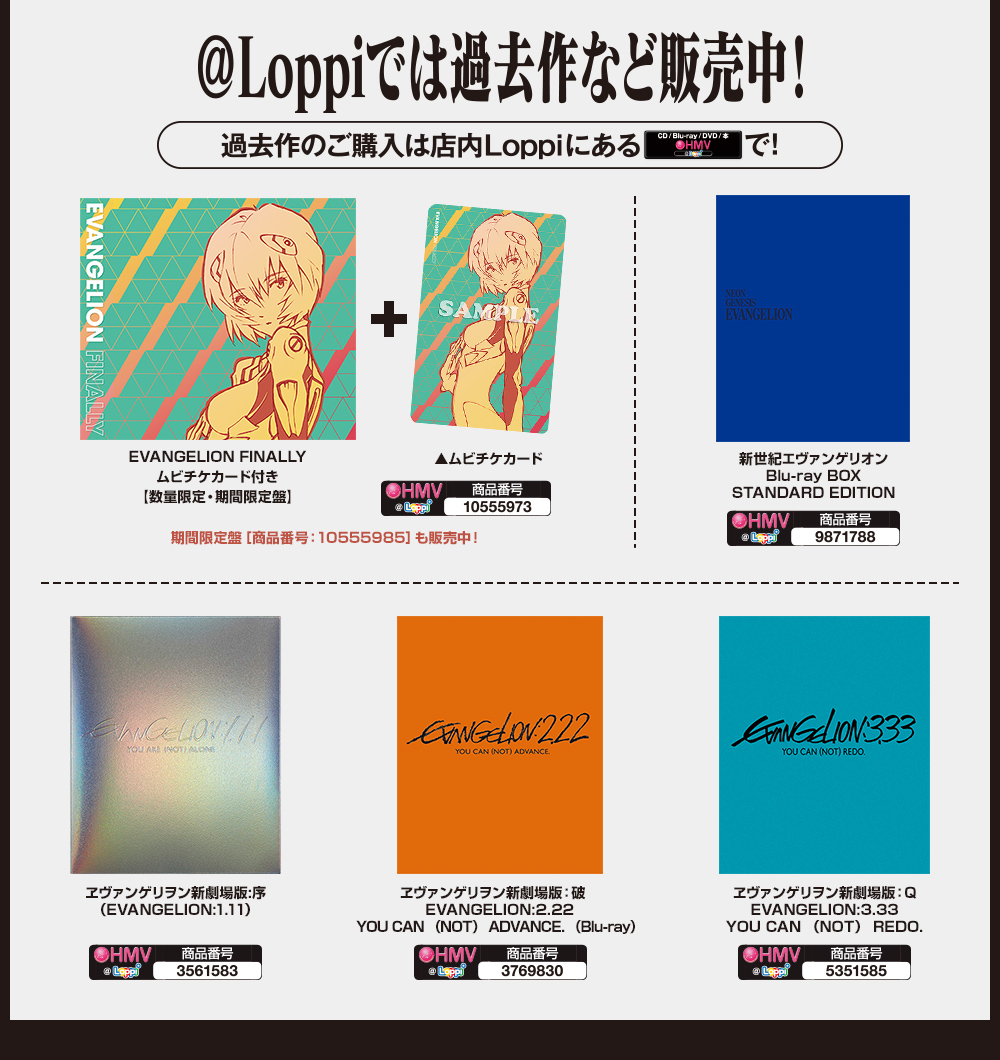 エヴァンゲリオン ローソン アプリスタンプラリー 100名限定 アクリルスタンド エヴァンゲリオン グッズ｜ローソン