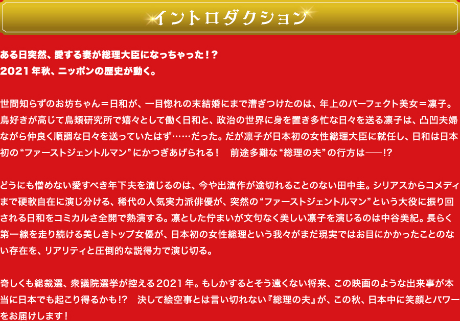 イントロダクション