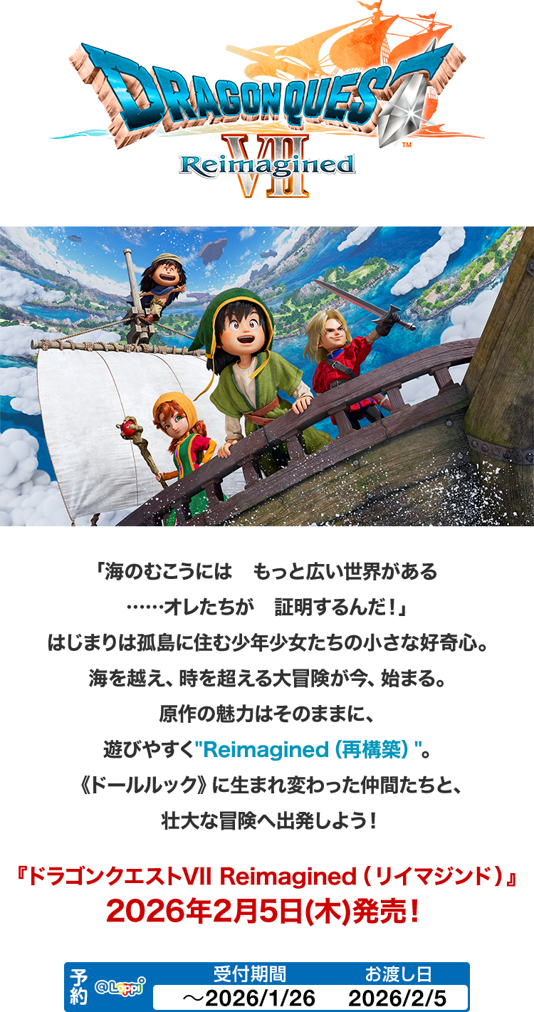 「海のむこうにはもっと広い世界がある…オレたちが証明するんだ！」 はじまりは孤島に住む少年少女たちの小さな好奇心。 海を越え、時を超える大冒険が今、始まる。 原作の魅力はそのままに、遊びやすく”Reimagined（再構築）”。 《ドールルック》に生まれ変わった仲間たちと、壮大な冒険へ出発しよう！