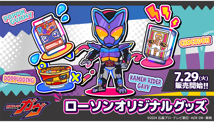万丈龍我グッズセット シール・クリアファイル・入場特典カード・ローソン特売品 3年Z組銀八先生 クリアファイル&ダイカットステッカーセット