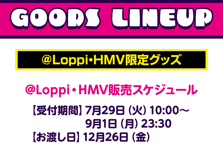 仮面ライダー ガヴ ローソンオリジナルグッズ｜ローソン