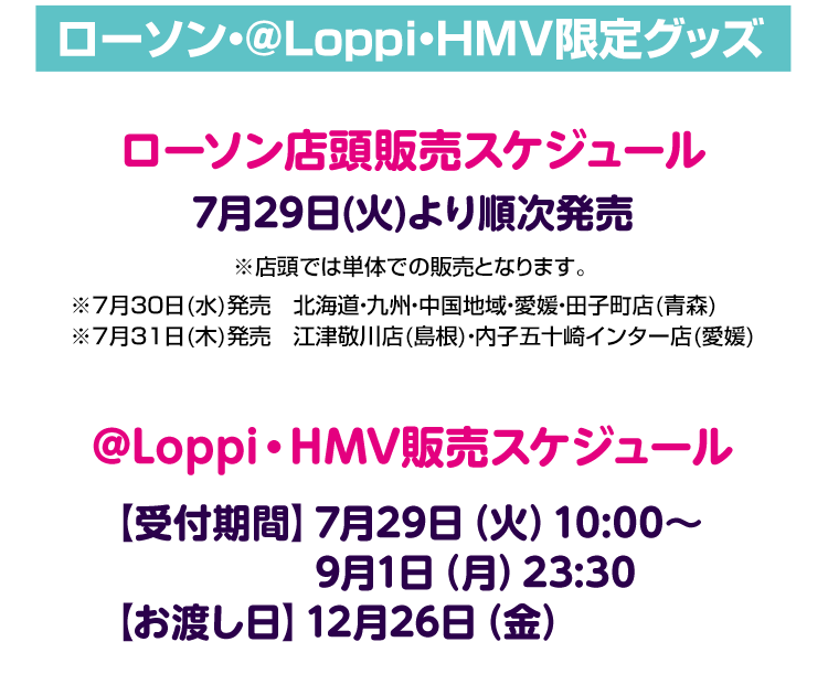 仮面ライダー ガヴ ローソンオリジナルグッズ｜ローソン