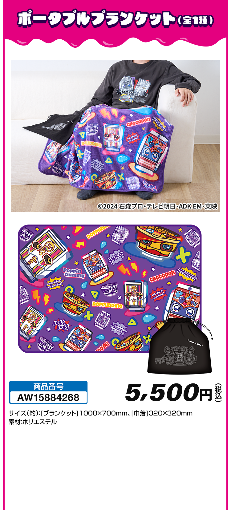 仮面ライダー ガヴ ローソンオリジナルグッズ｜ローソン