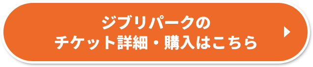 オンラインでのご購入はこちら