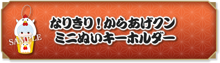新劇場版 銀魂 -吉原大炎上-』 オリジナルグッズ｜ローソン