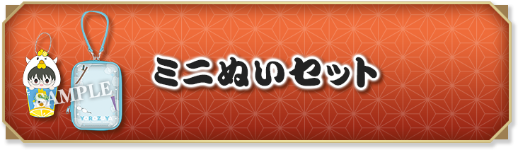 新劇場版 銀魂 -吉原大炎上-』 オリジナルグッズ｜ローソン
