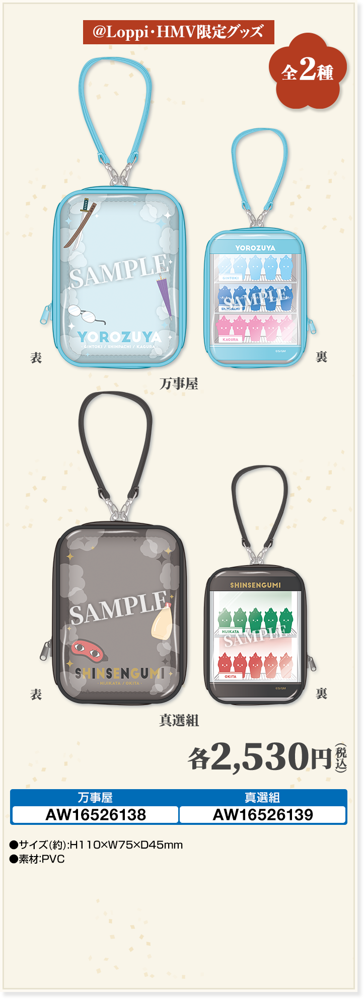 ミニぬいポーチ