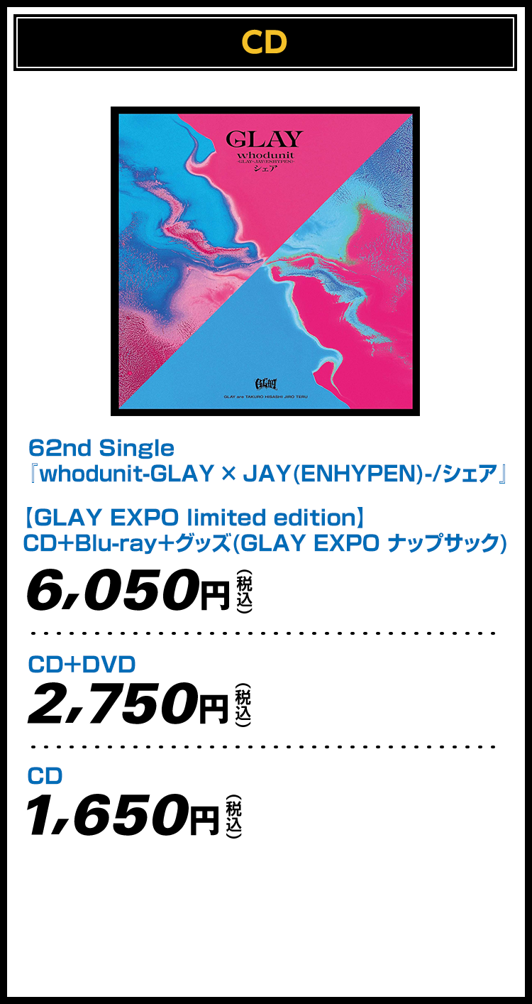 GLAY 30th Anniversary｜ローソン