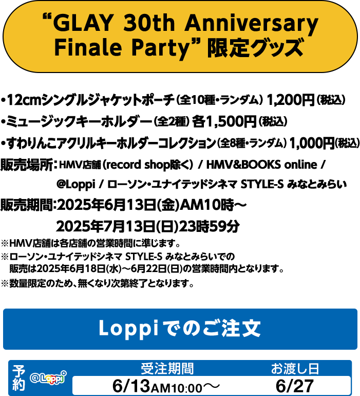 ☆SALE☆【激レア】GLAY スタッフパス※レプリカではありません