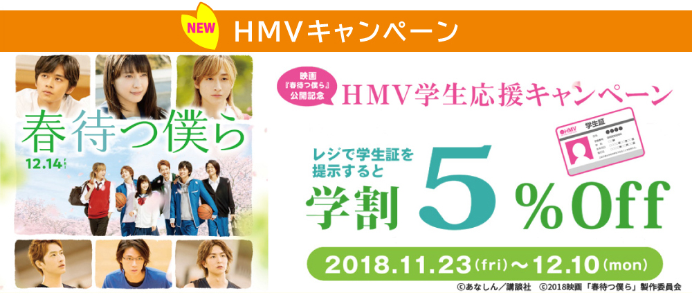 春待つ僕ら あなしん 特典セット 書店販促 年賀状 春待つ僕ら コミック 1-10巻セット |本 | 通販 | Amazon