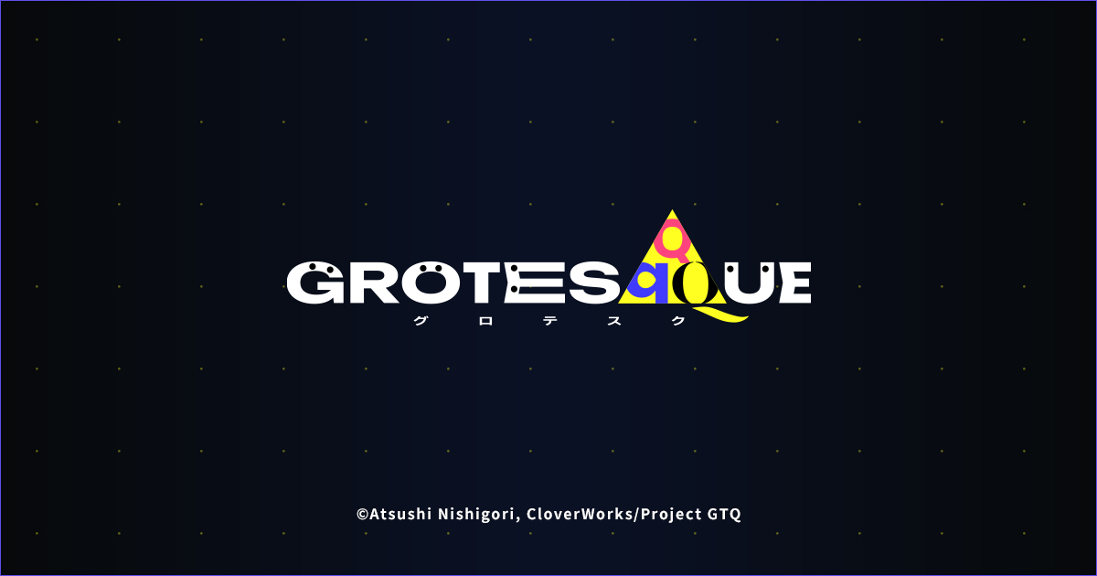 映画『GROTESQQQUE-グロテスク-』@Loppi限定グッズ付ムビチケ前売券
