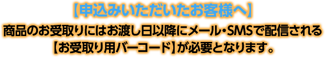 申込みいただいたお客様へ