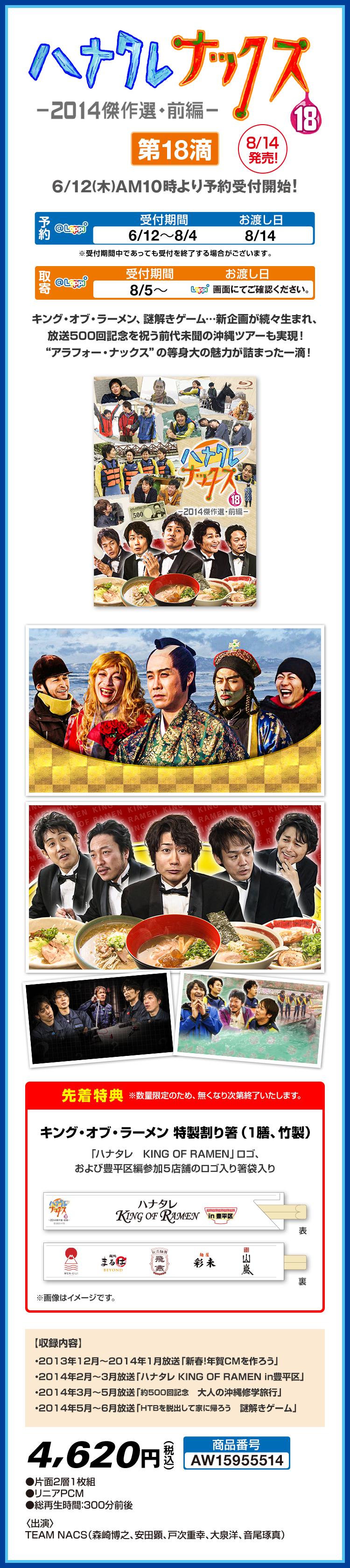 ハナタレナックス　DVD Blu-ray まとめ売り ハナタレナックスDVD Blu-ray まとめ売り