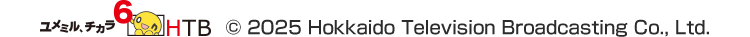ユメミルチカラ © 2024 Hokkaido Television Broadcasting Co., Ltd.