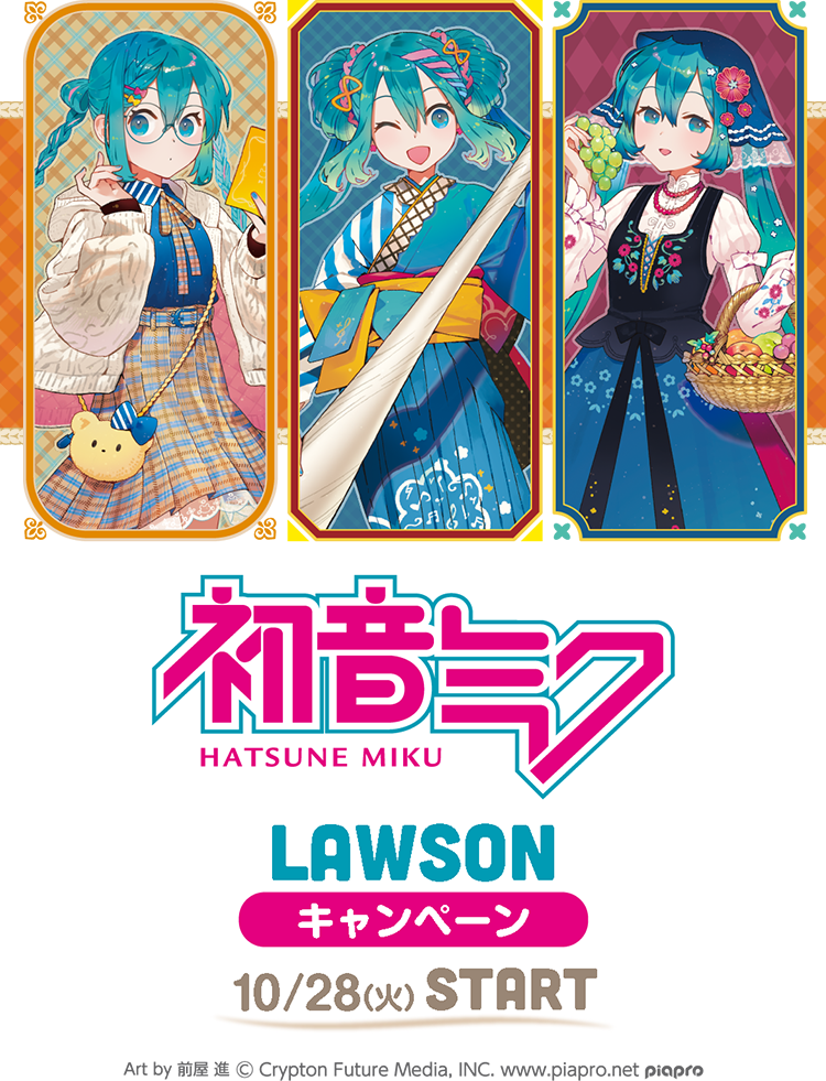 HMV LOPPI ローソン　初音ミク　等身大タペストリー　5種　初音ミク 初音ミク ローソンキャンペーン」 @Loppi・HMV限定グッズ｜ローソン