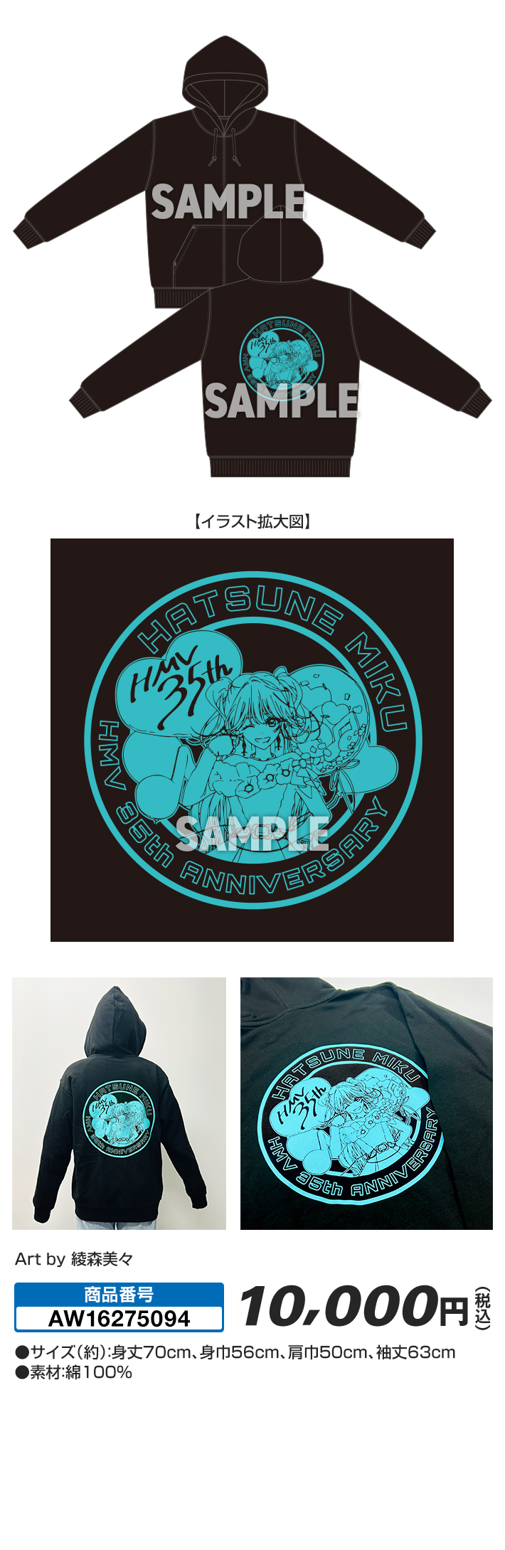 @Loppi・HMV 限定グッズ スウェットジップパーカー