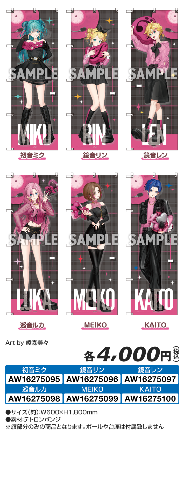 @Loppi・HMV 限定グッズ のぼり