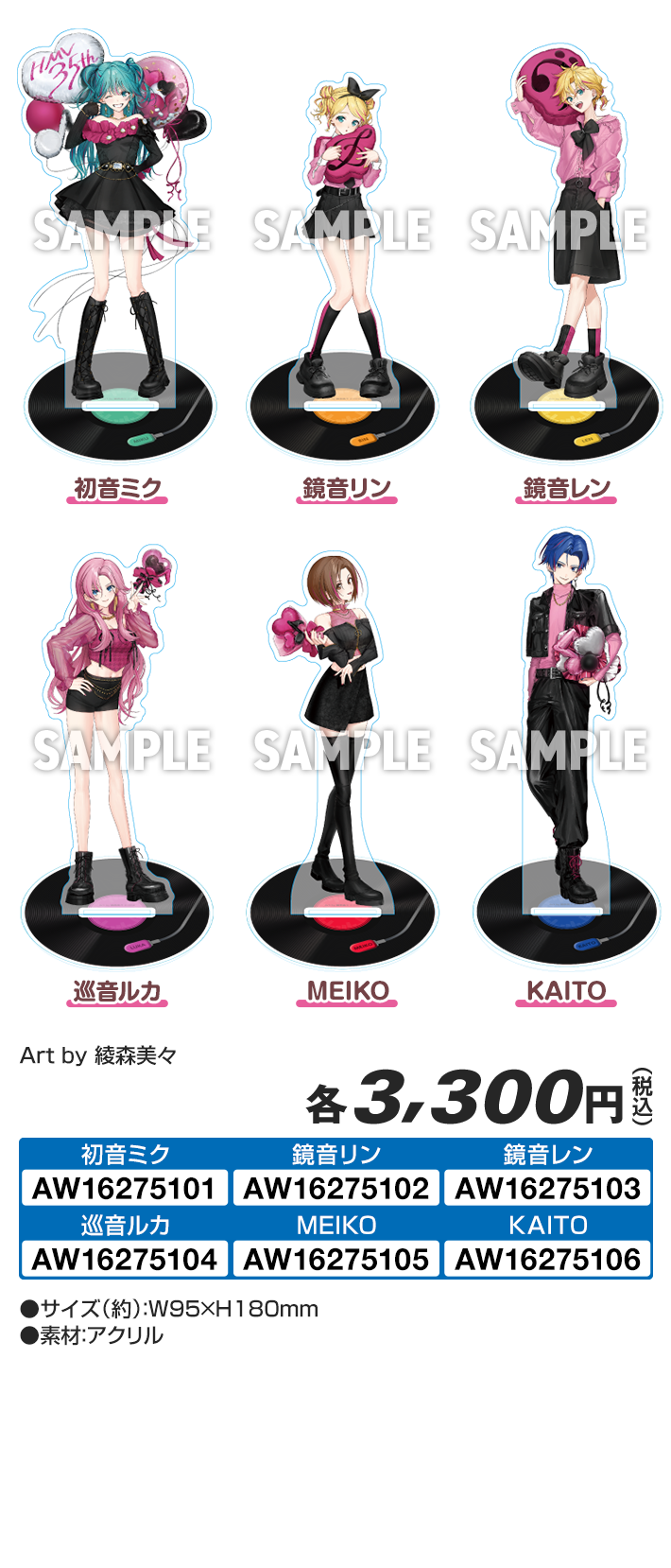 @Loppi・HMV 限定グッズ BIGアクリルスタンド