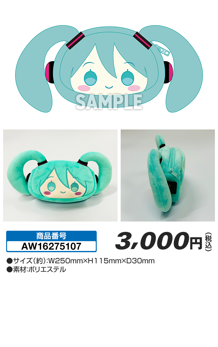 @Loppi・HMV 限定グッズ ぬいぐるみペンケース
