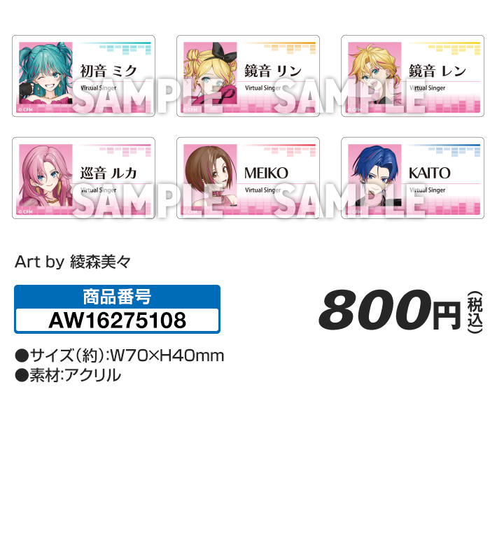 @Loppi・HMV 限定グッズ ネームバッジ風アクリルクリップ(ランダム全6種)