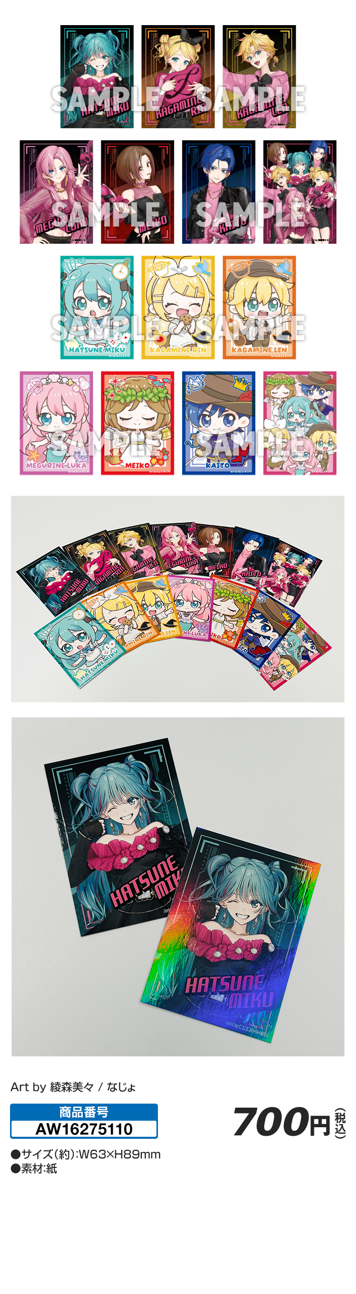 @Loppi・HMV 限定グッズ カード2枚セット（全14種のうちランダム2種）