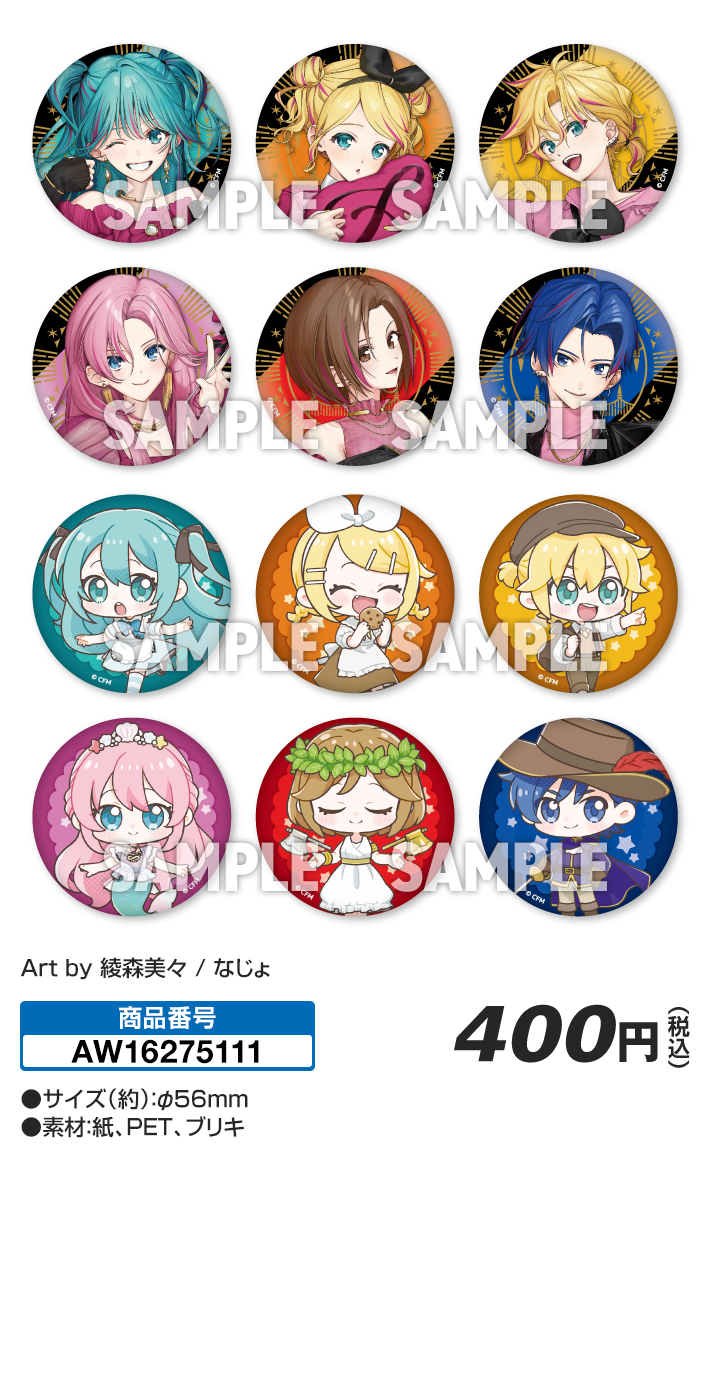 @Loppi・HMV 限定グッズ 缶バッジ（ランダム全12種）