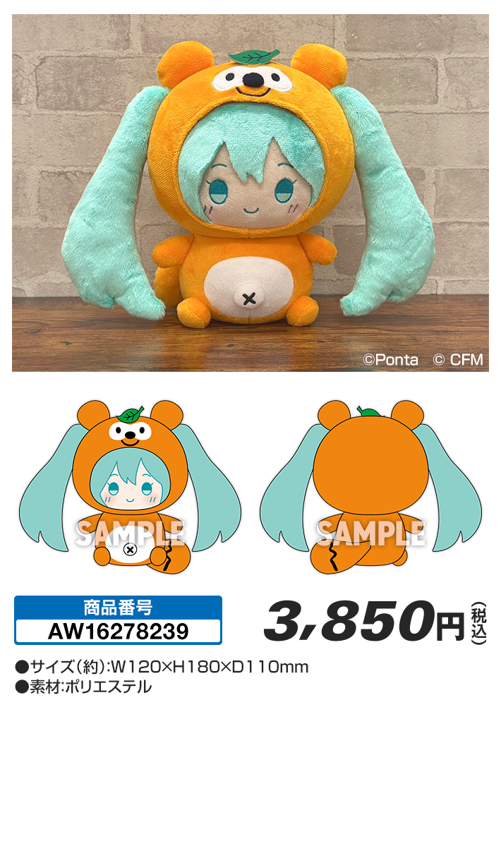 HMV LOPPI ローソン　初音ミク　等身大タペストリー　5種　初音ミク 初音ミク ローソンキャンペーン」 @Loppi・HMV限定グッズ｜ローソン