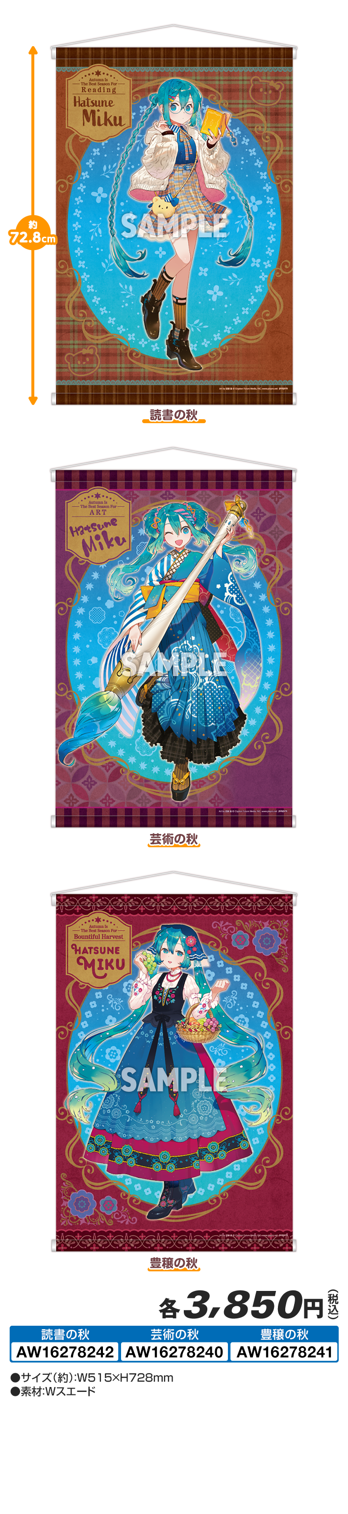 初音ミク ローソンキャンペーン」 @Loppi・HMV限定グッズ｜ローソン