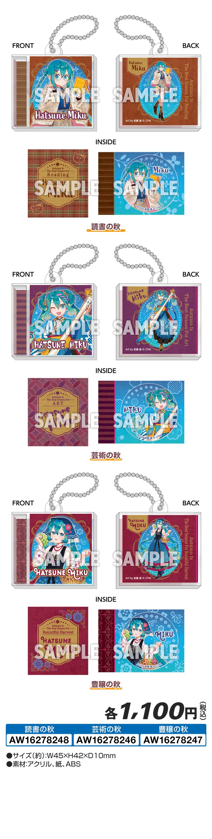 @Loppi・HMV 限定グッズ CD風アクリルキーホルダー
