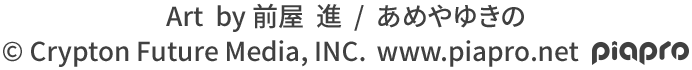 Art by 前屋 進/あめやゆきの copyright Crypton Future Media, INC. www.piapro.net piapro