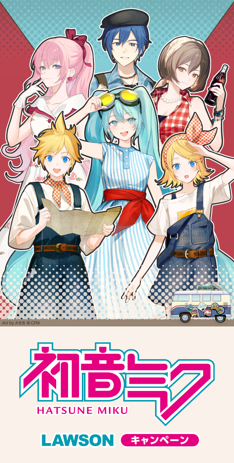 初音ミクLAWSONキャンペーン @Loppi・HMV&BOOKS online限定