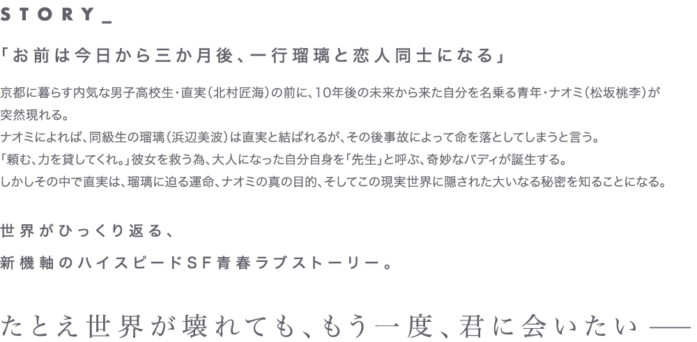 ストーリー