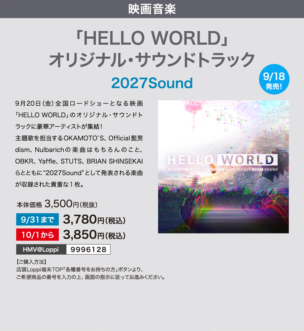 映画音楽