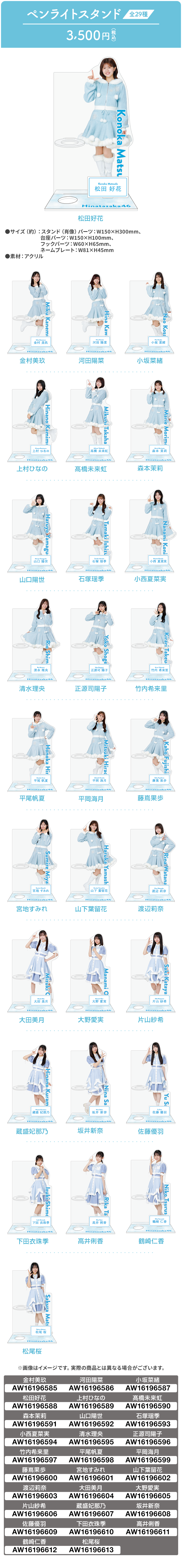 日向坂46 @Loppi・HMV限定グッズ 2025｜ローソン