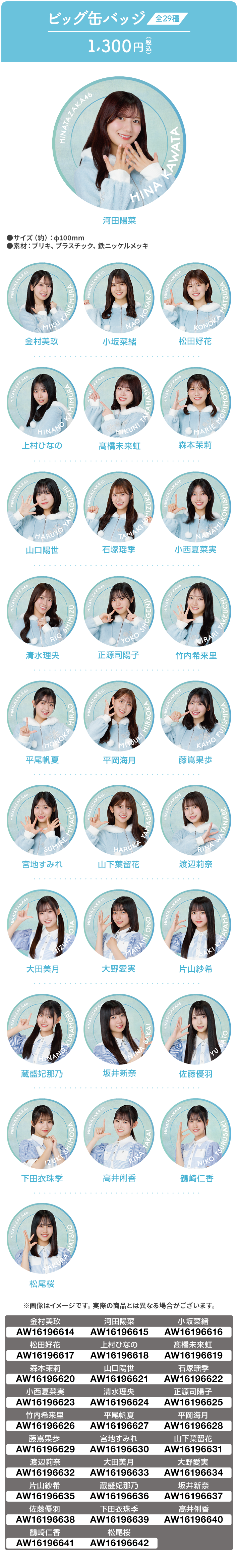 日向坂46 @Loppi・HMV限定グッズ 2025｜ローソン