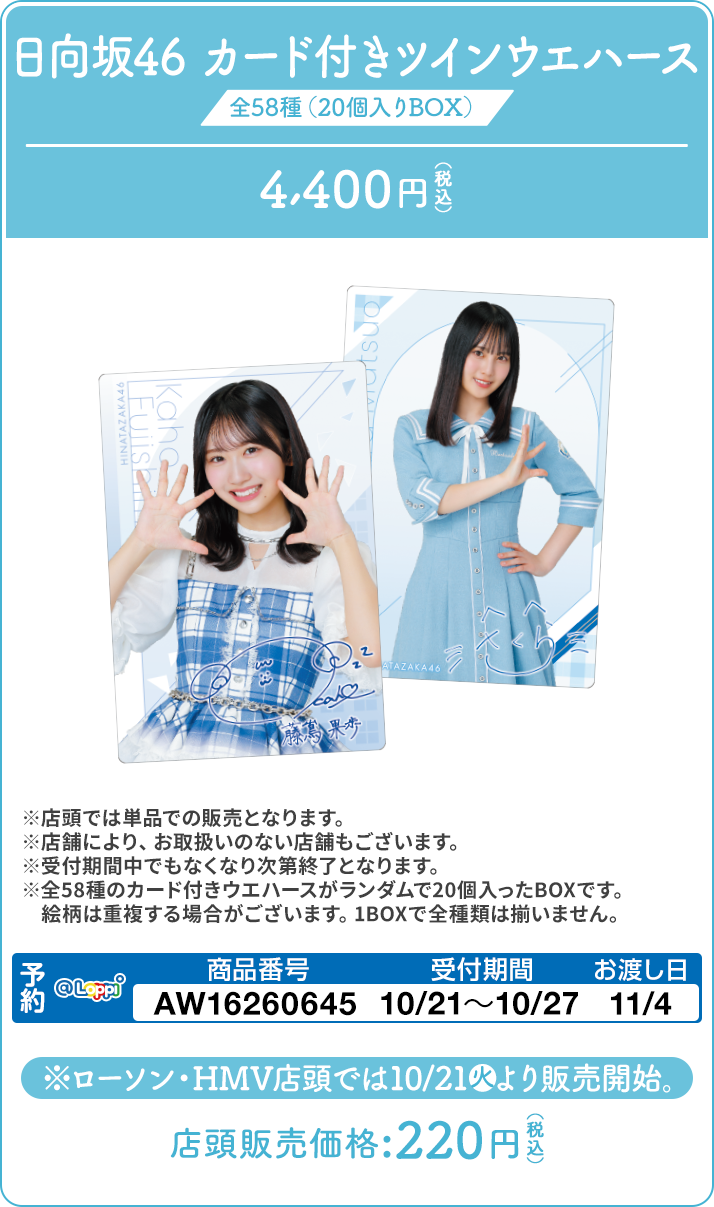 日向坂46 Loppi・HMV限定特典 生写真 日向坂46 『Love yourself!』＠Loppi・HMV特典 生写真 - メルカリ