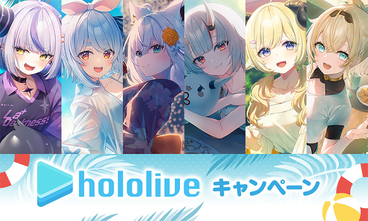 ホロライブ キャンペーン ローソンオリジナルグッズ｜ローソン