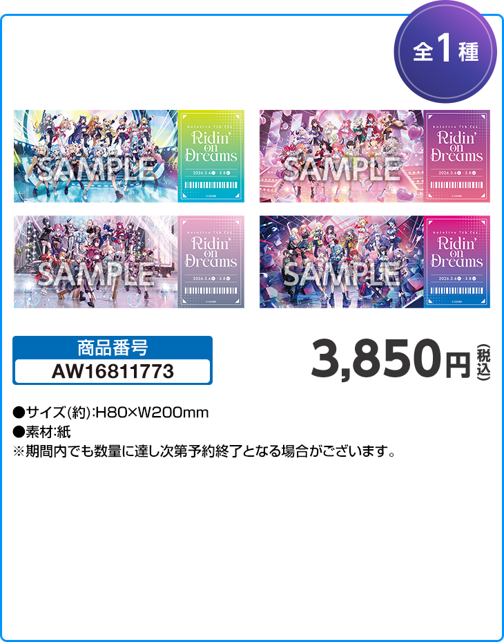カードセット