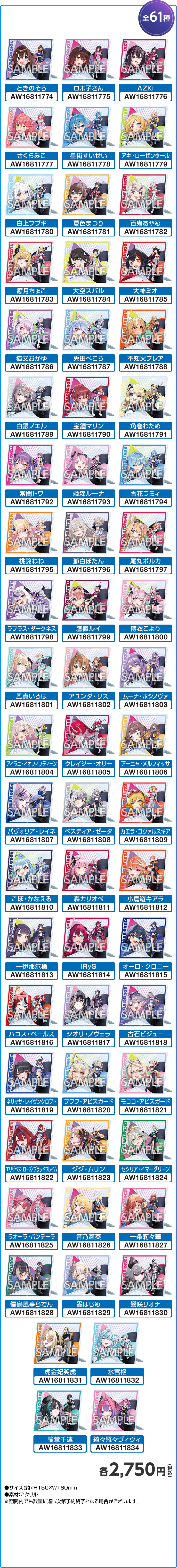 アクリルスマホスタンド