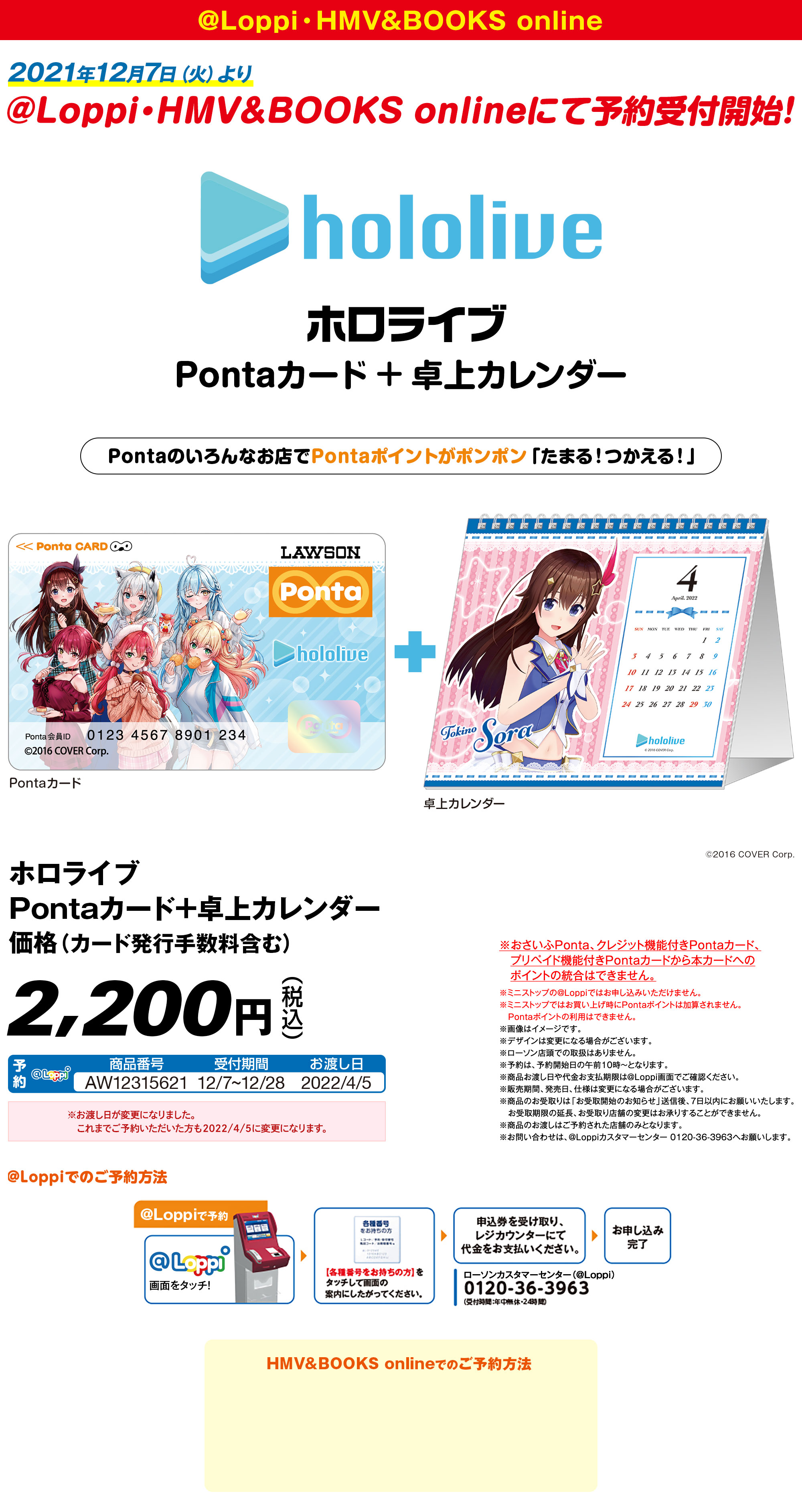 Amazon.co.jp: 珍品ホロライブ Pontaカード Loppi・HMV限定 : おもちゃ