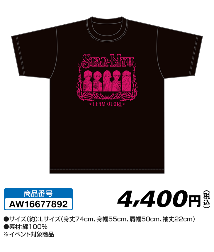 ロック風Tシャツ(Lサイズ相当)